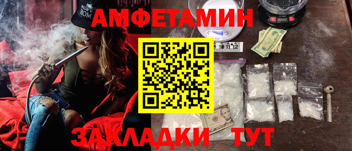 АМФЕТАМИН 98%  Вход с VPN  Новороссийск 