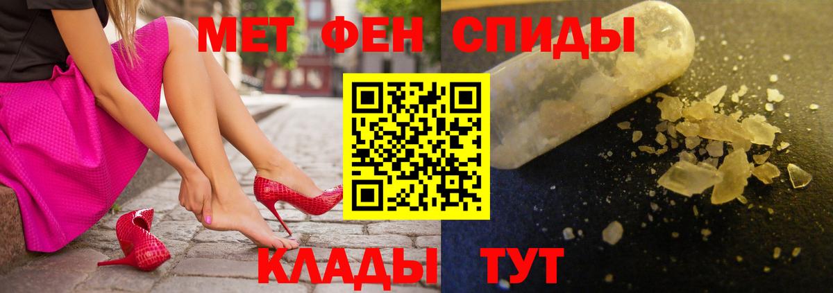 Амфетамин VHQ Новороссийск