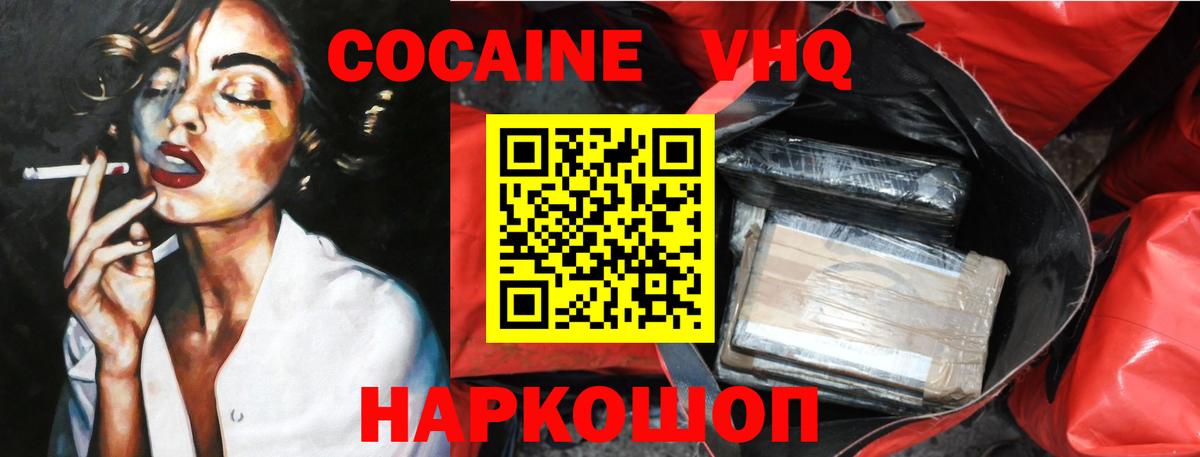Кокаин Боливия Новороссийск