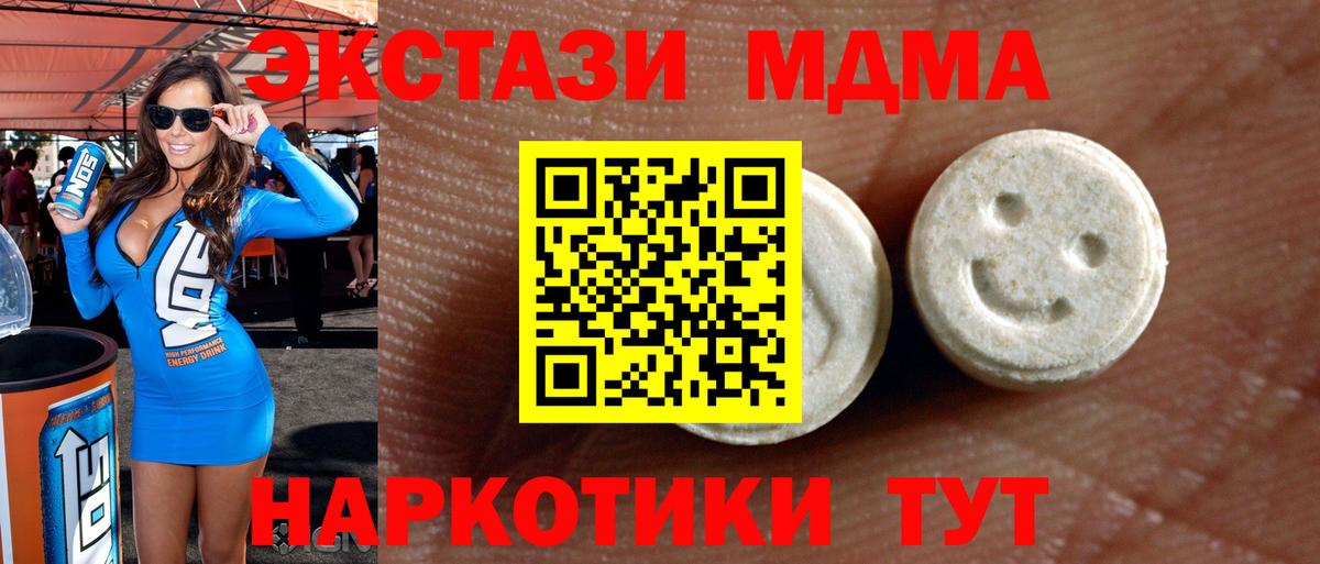 Ecstasy Cube  Вход с VPN  Экстази бентли  Новороссийск 