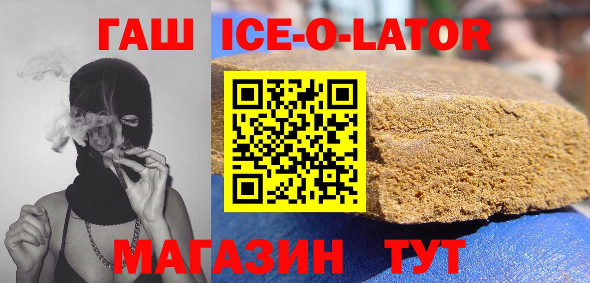 Новороссийск  ГАШИШ хэш  ГАШИШ Premium  Вход с VPN 