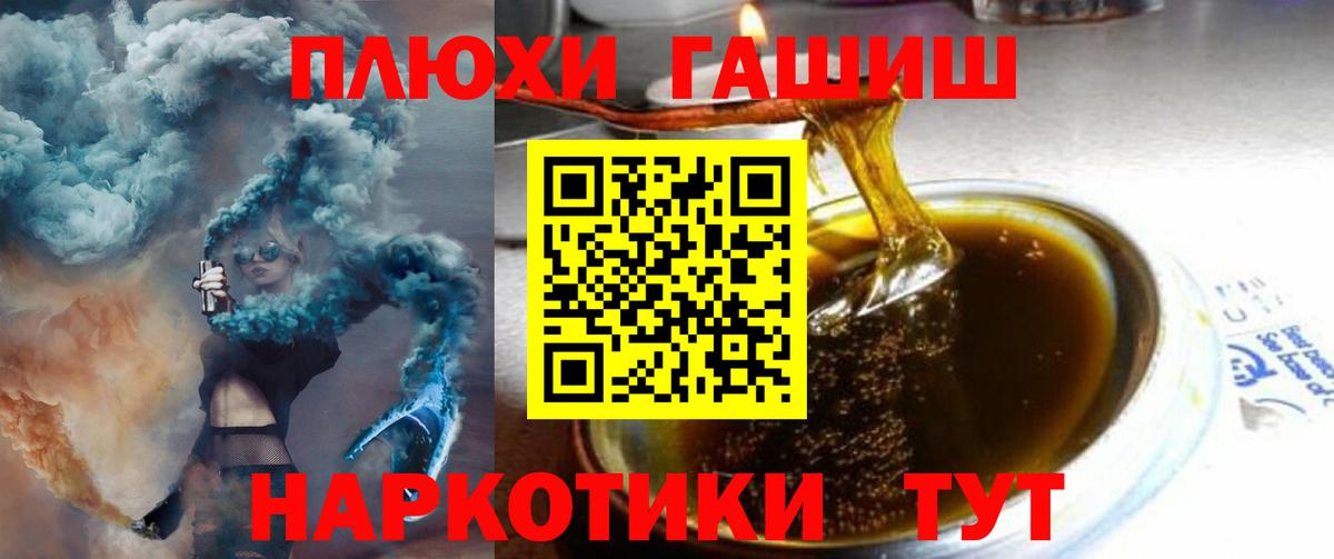 Гашиш Изолятор Новороссийск
