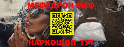 меф Сланцы