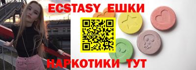 меф Сланцы
