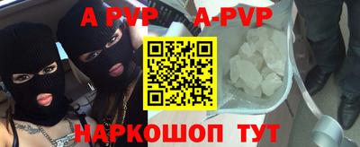 меф Сланцы