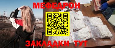 меф Сланцы