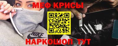 меф Сланцы