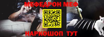 меф Сланцы