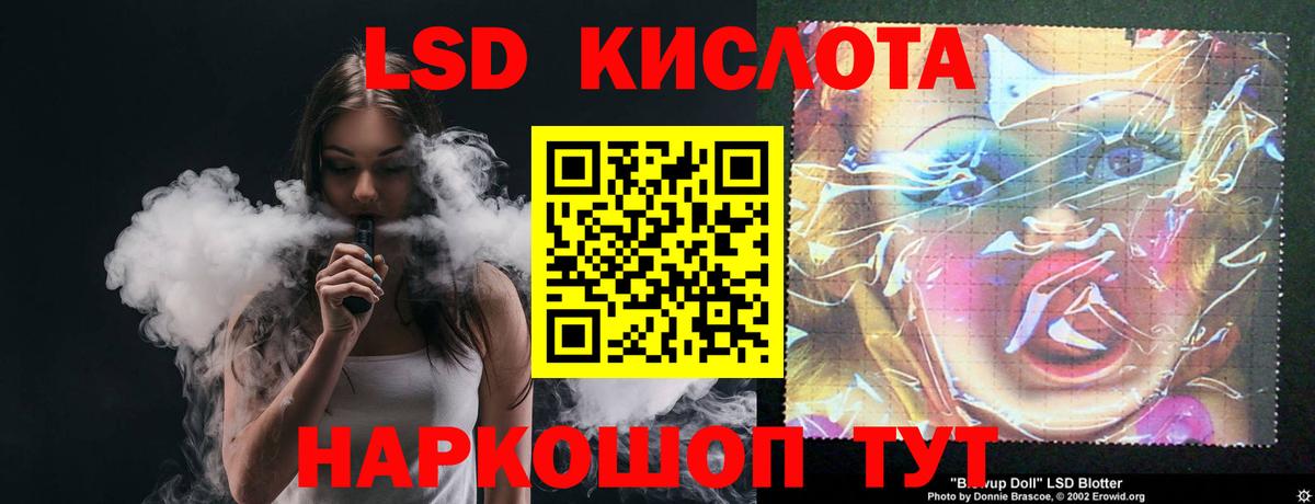 ЛСД экстази кислота Новороссийск