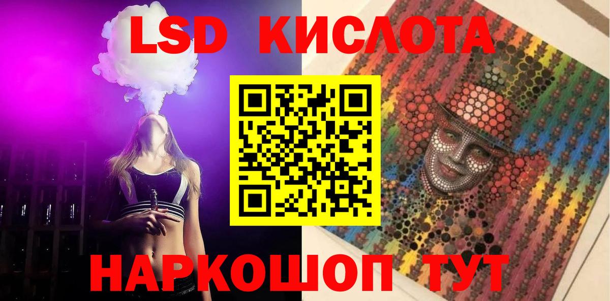 Новороссийск  Лсд 25 экстази ecstasy  Вход с VPN 