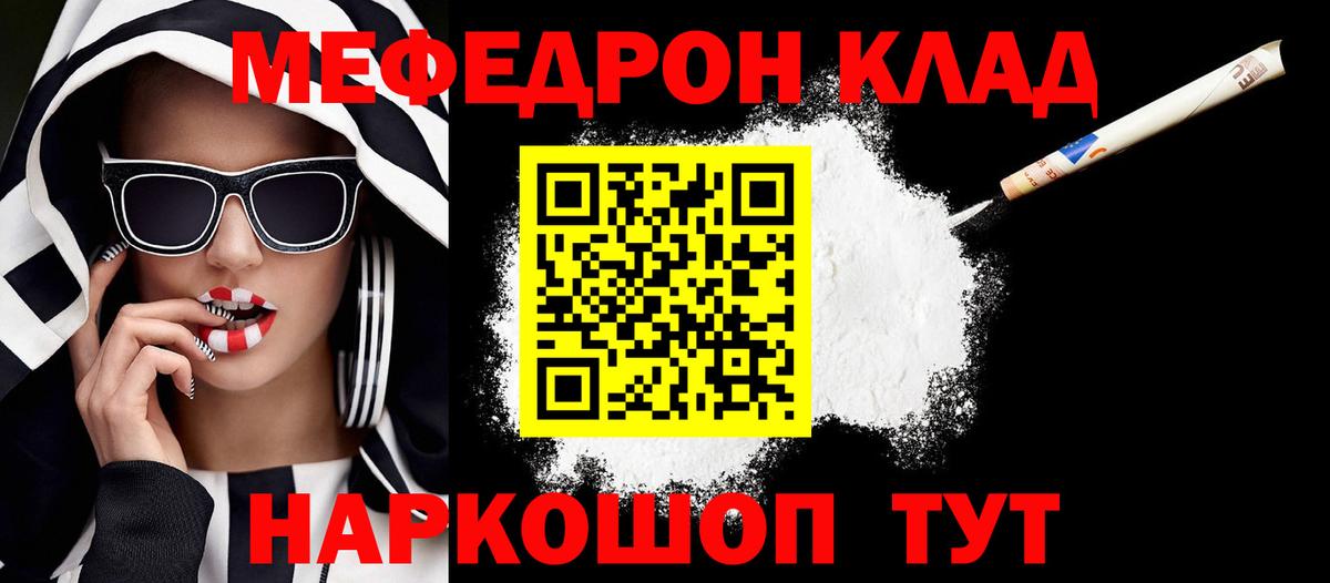 Мефедрон мука Новороссийск