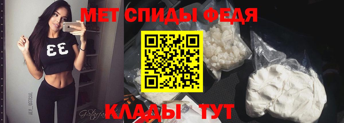 МЕТАМФЕТАМИН винт Новороссийск
