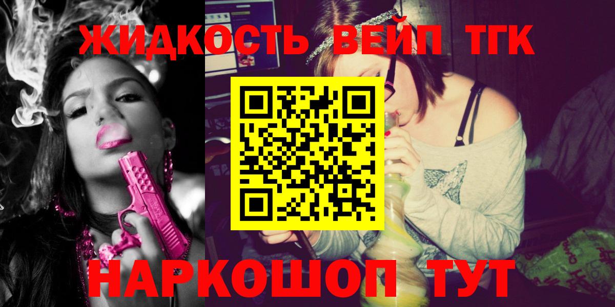 Где продают наркотики?  Новороссийск  Вход с VPN  COCAIN  Меф МЯУ МЯУ   Канабис  ГАШИШ 