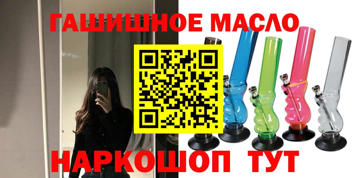 Дистиллят ТГК концентрат  Дистиллят ТГК THC oil  Новороссийск  Вход с VPN 