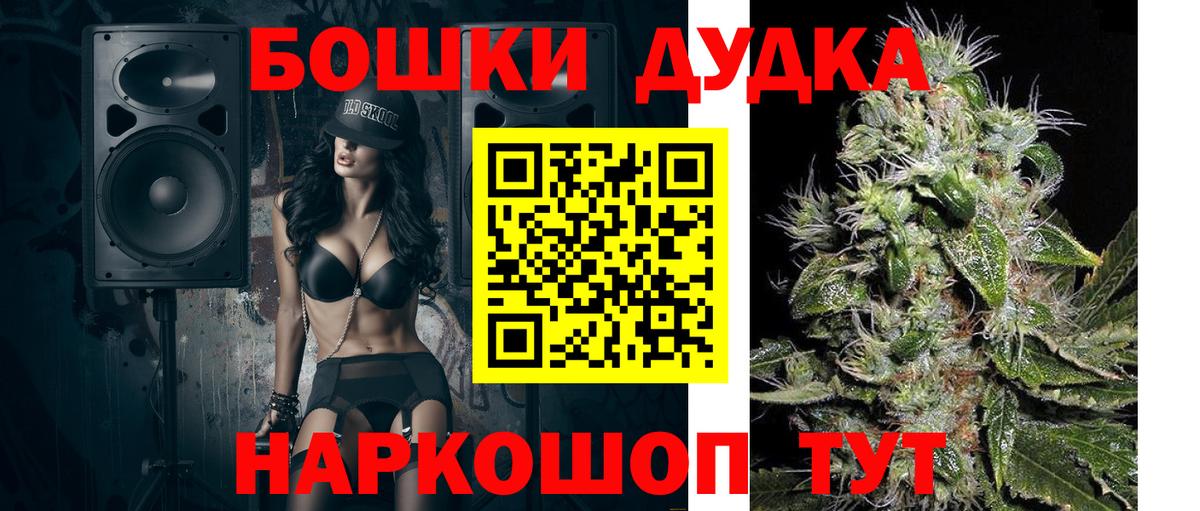 Бошки марихуана THC 21%  Бошки марихуана план  Вход с VPN  Новороссийск  Канабис OG Kush 